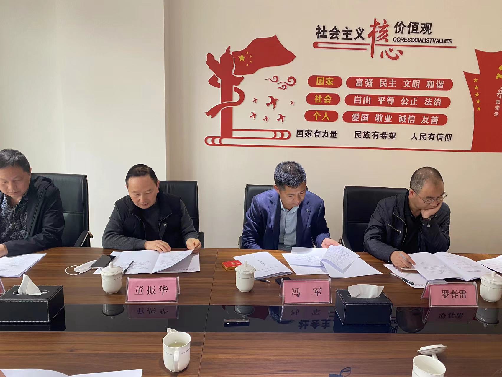 中宏軒建設(shè)集團(tuán)有限公司召開2022年度第九次總經(jīng)理辦公會(huì)