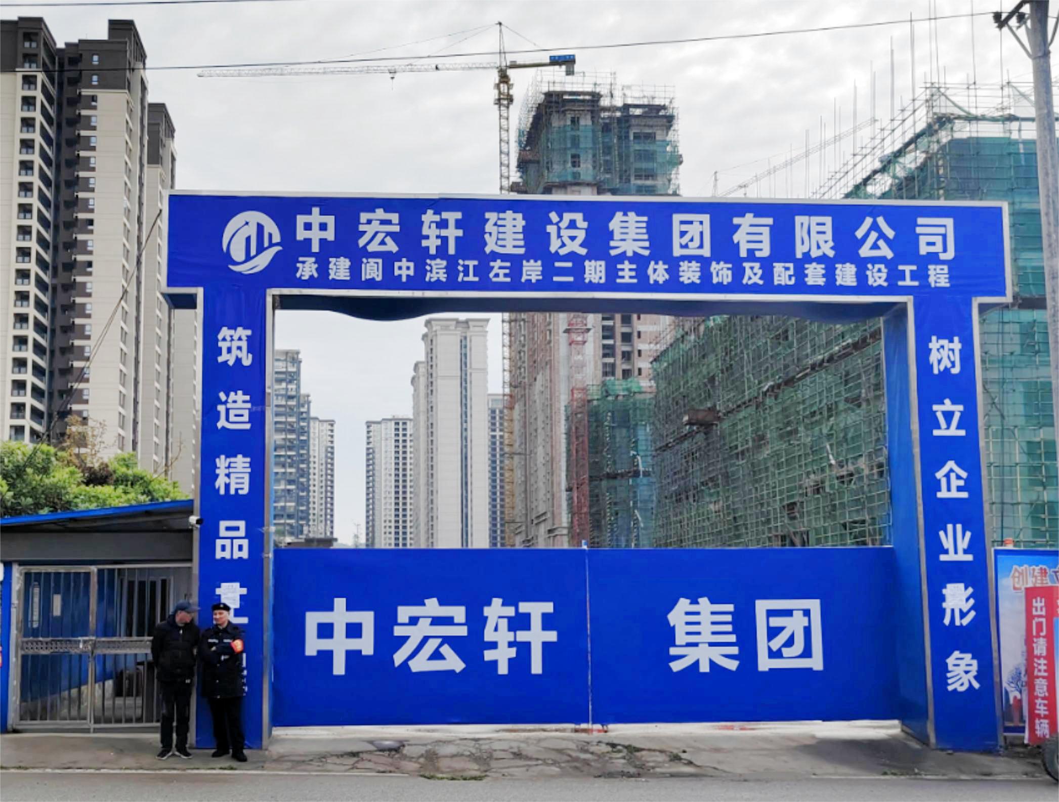 閬中恒大·濱江左岸二期續(xù)建工程正式復(fù)工